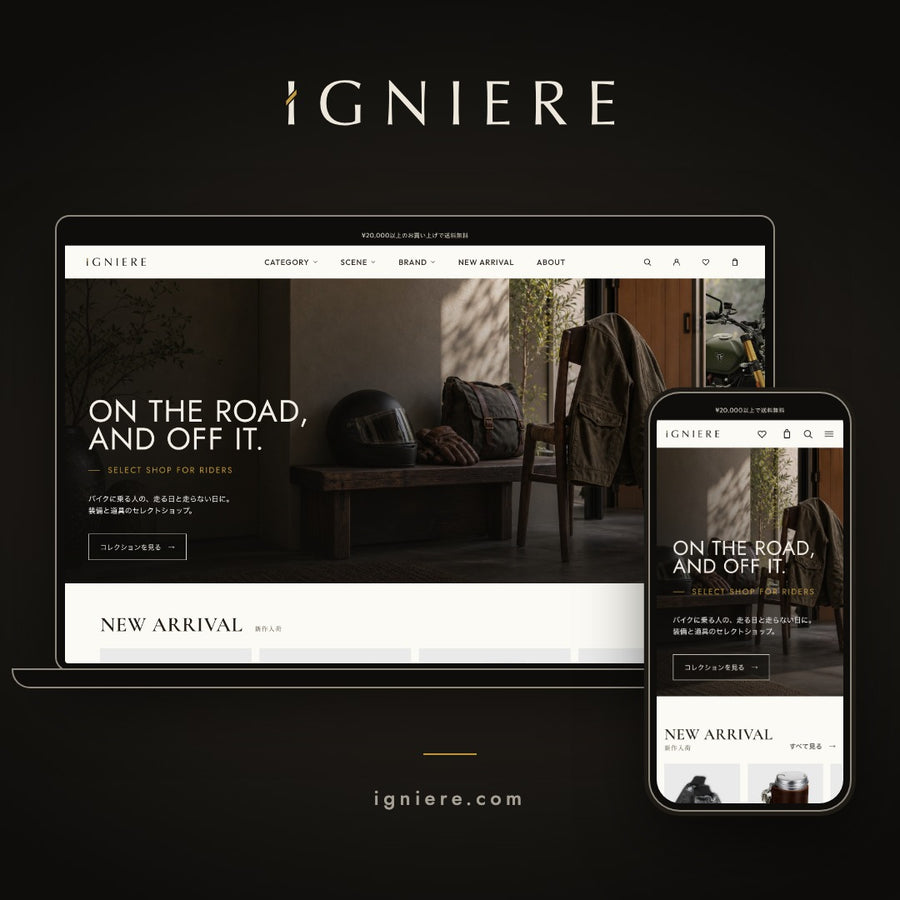 IGNIERE のロゴと、パソコンとスマートフォンに映した IGNIERE のトップページ